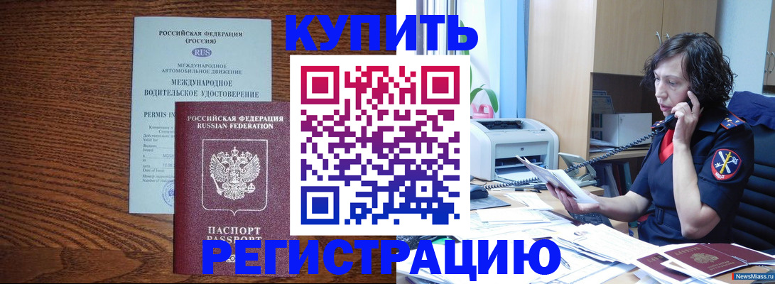 прописка поиск в Называевске